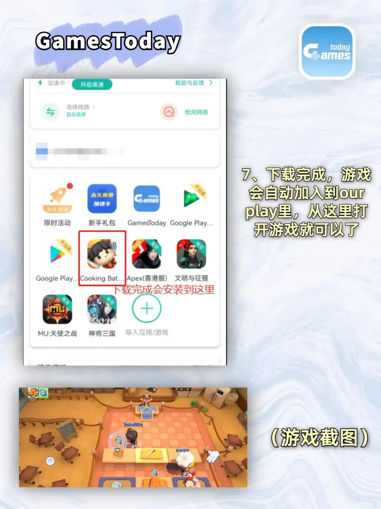 银河娱乐集团app手机版下载app下载截图3